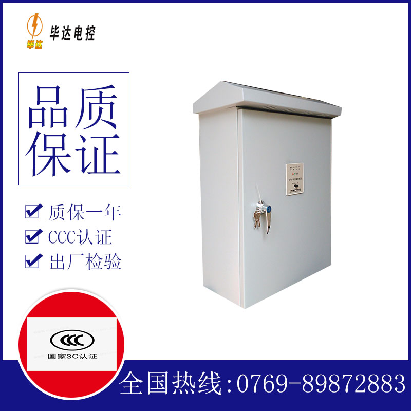 大丰镇排污泵控制箱